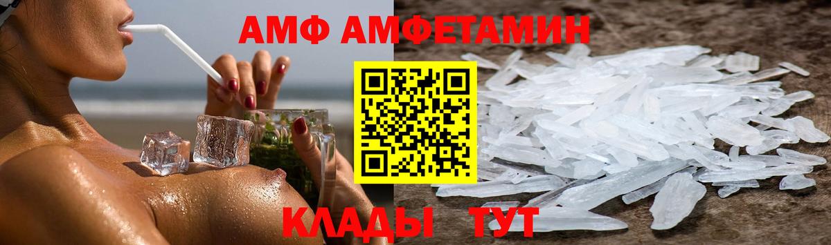 АМФ 97% Трёхгорный
