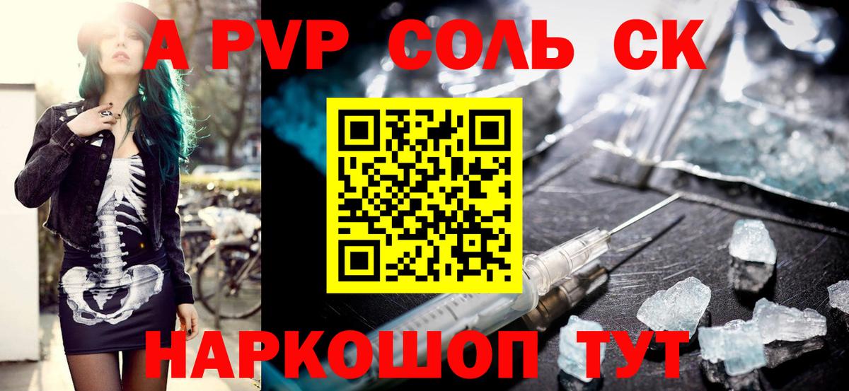 A PVP крисы CK Трёхгорный