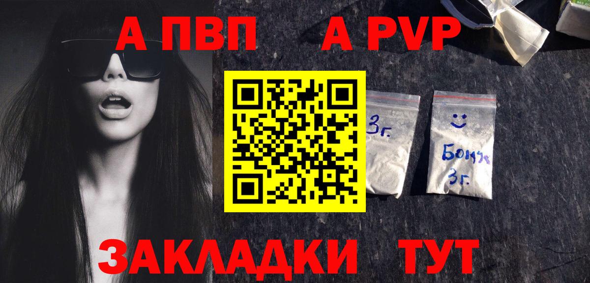 А ПВП СК  APVP  магазин  наркотиков  Трёхгорный  Alfa_PVP СК  Вход с VPN 