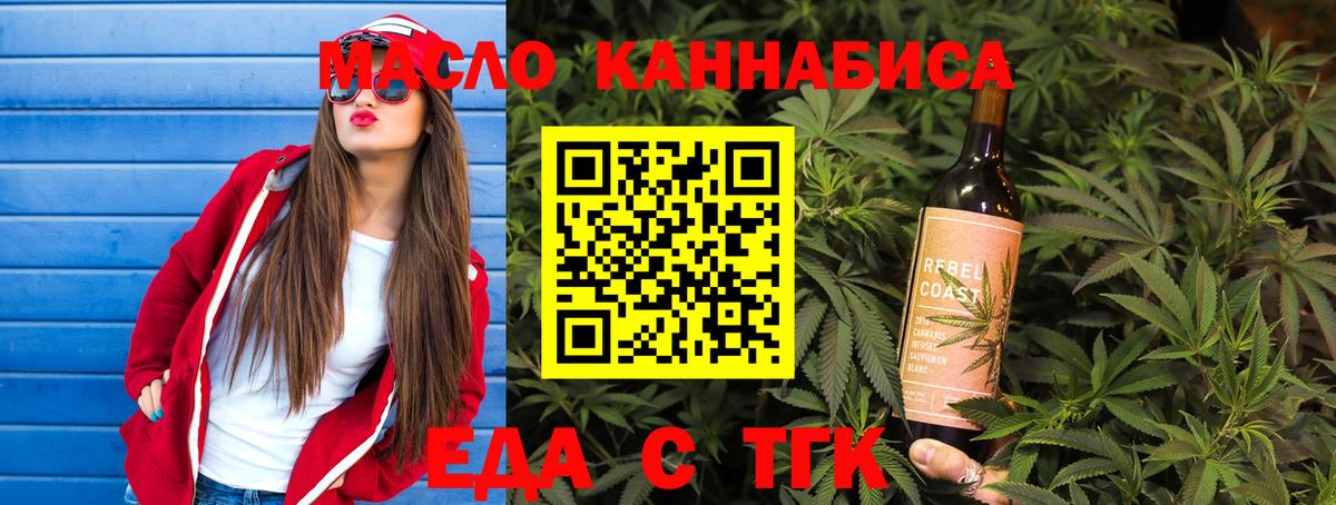 Трёхгорный  Печенье с ТГК марихуана  Вход с VPN 
