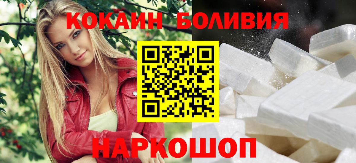 Трёхгорный  Кокаин Fish Scale  КОКАИН  Вход с VPN 
