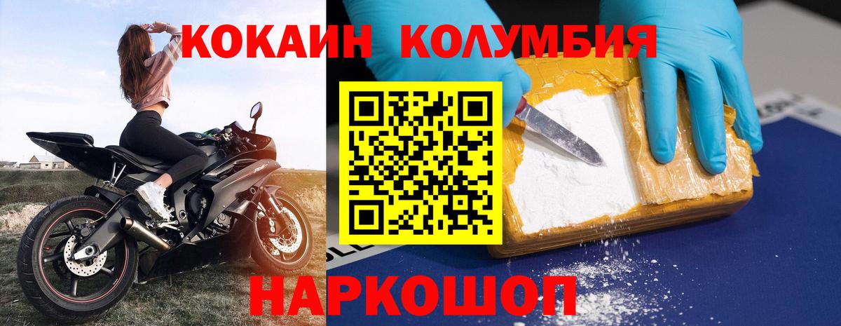 КОКАИН Эквадор Трёхгорный