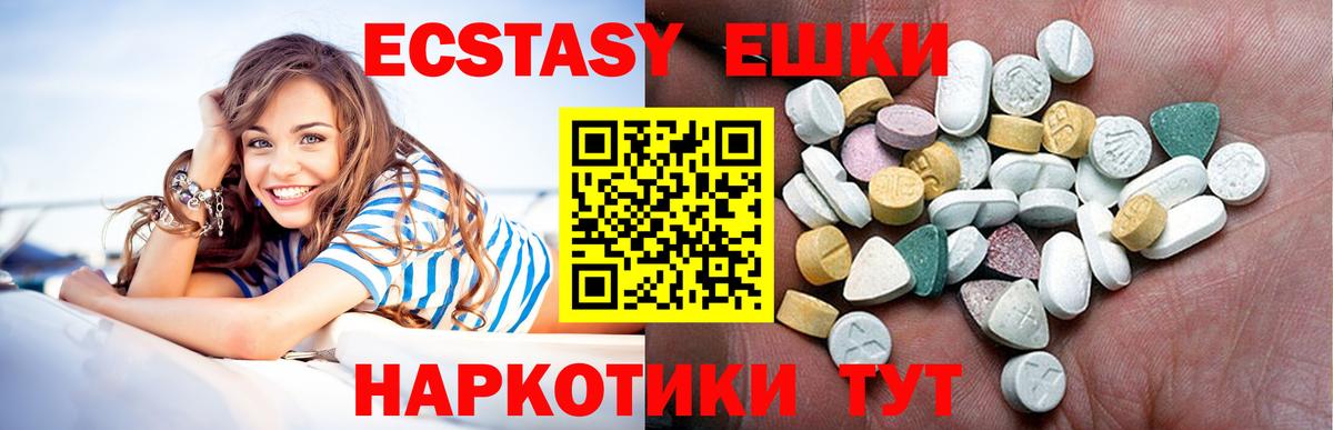 ЭКСТАЗИ TESLA  Ecstasy  ЭКСТАЗИ XTC  Трёхгорный  Вход с VPN 