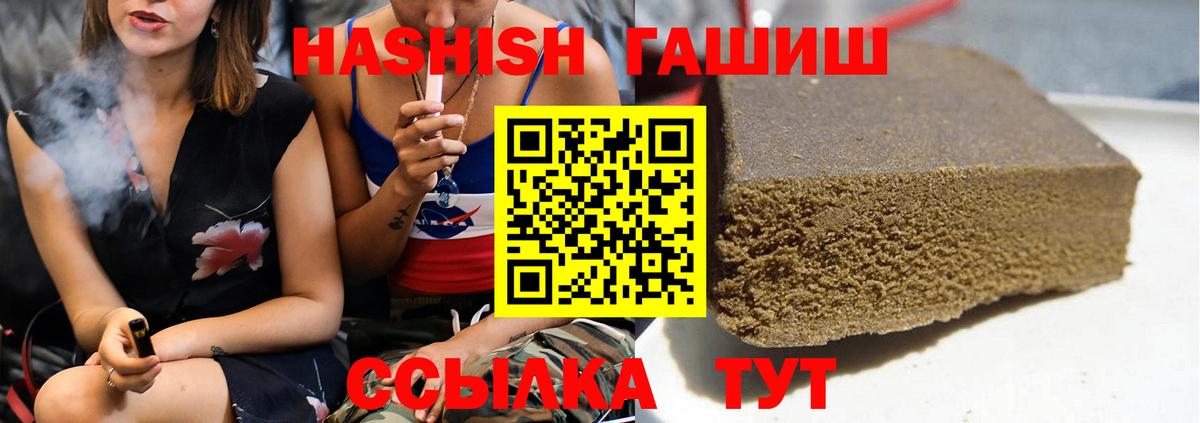 Гашиш VHQ Трёхгорный