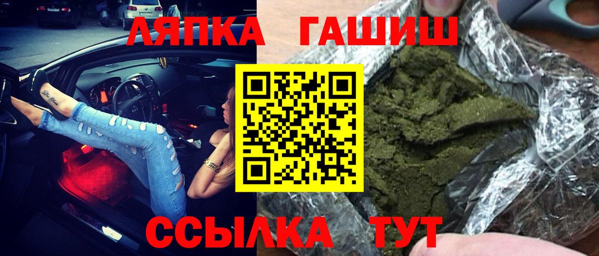 ГАШИШ VHQ  Гашиш  Трёхгорный  Вход с VPN 