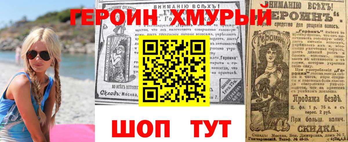 Трёхгорный  ГЕРОИН VHQ  Вход с VPN 