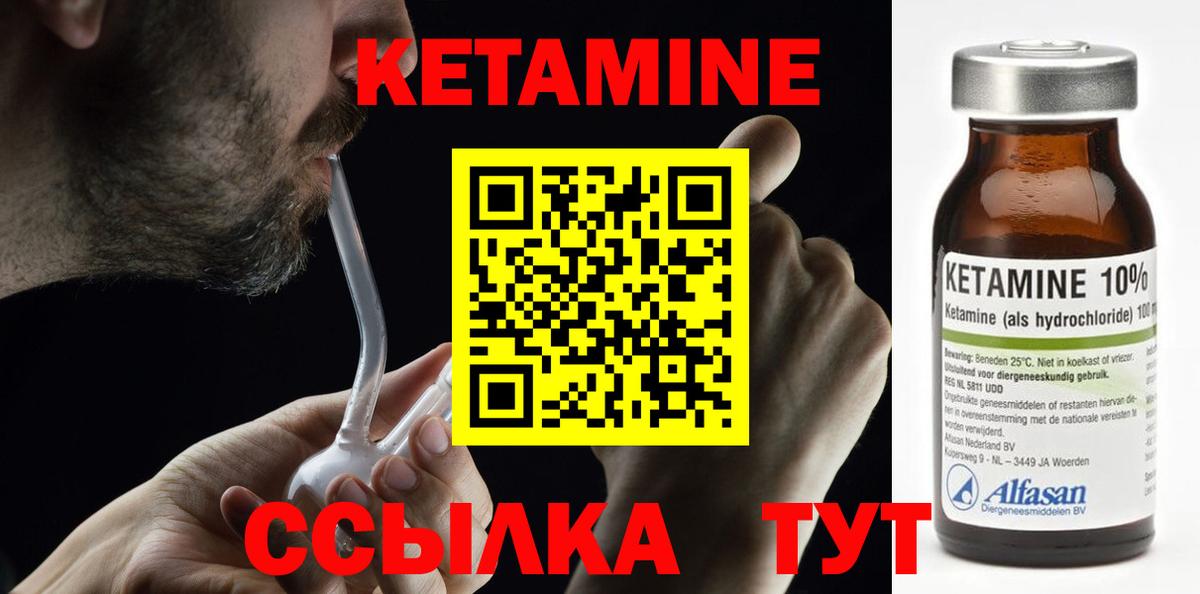 Кетамин VHQ Трёхгорный