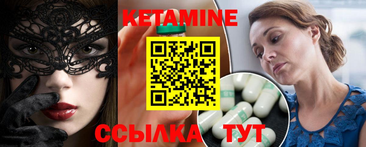 КЕТАМИН ketamine  Вход с VPN  Кетамин VHQ  Трёхгорный 