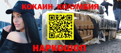 кокаин VHQ Можайск