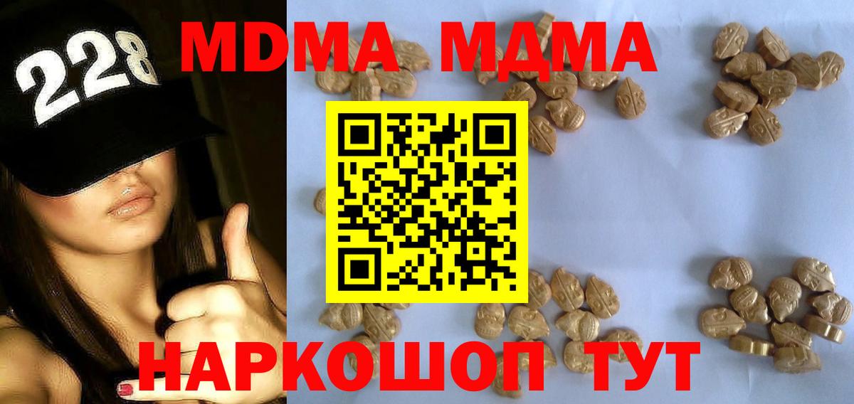МДМА кристаллы Трёхгорный