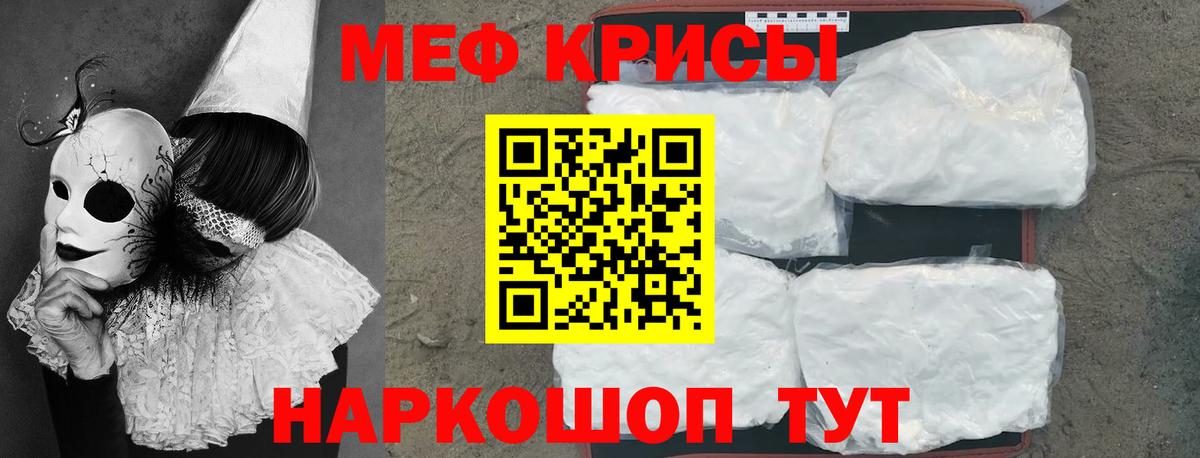 Трёхгорный  закладка  Мефедрон mephedrone  Меф  МЕФ 4 MMC  Вход с VPN  Мефедрон 