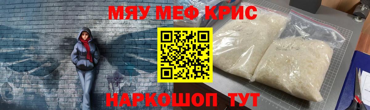 МЕФ  Трёхгорный
