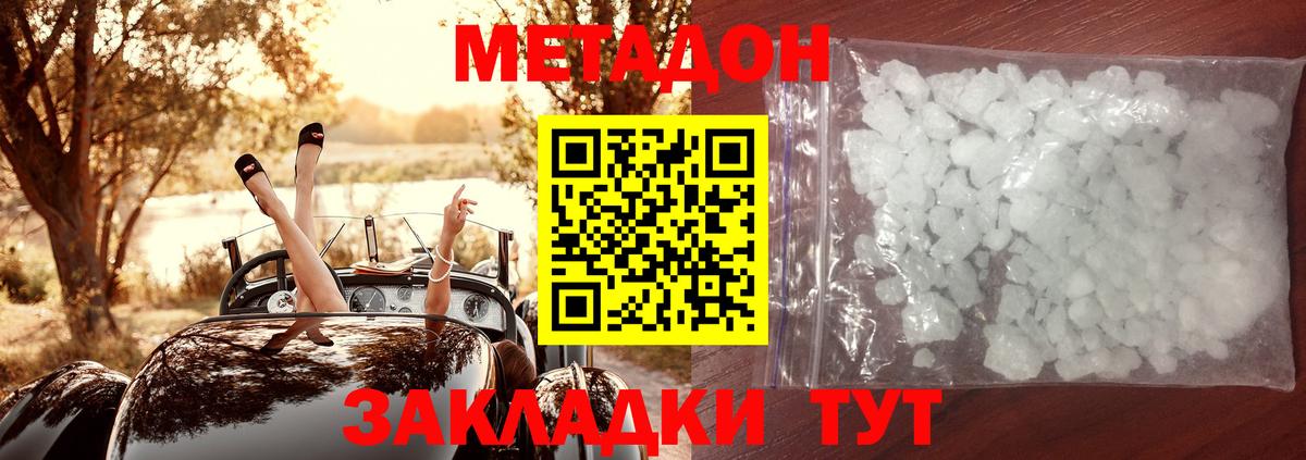 Трёхгорный  Метадон methadone  blacksprut ТОР  Метадон VHQ  Вход с VPN 
