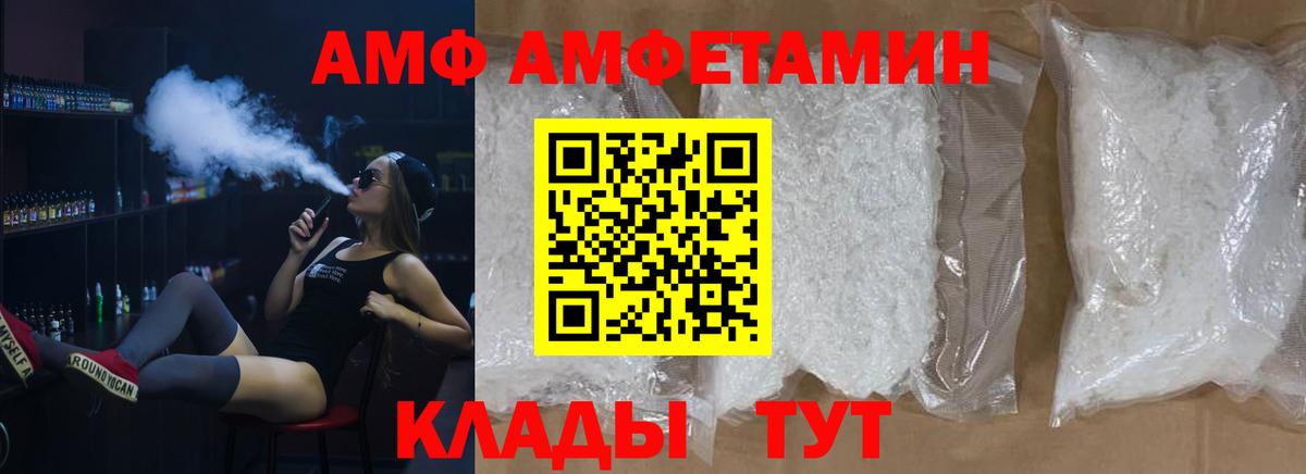 МЕТАМФЕТАМИН винт Трёхгорный