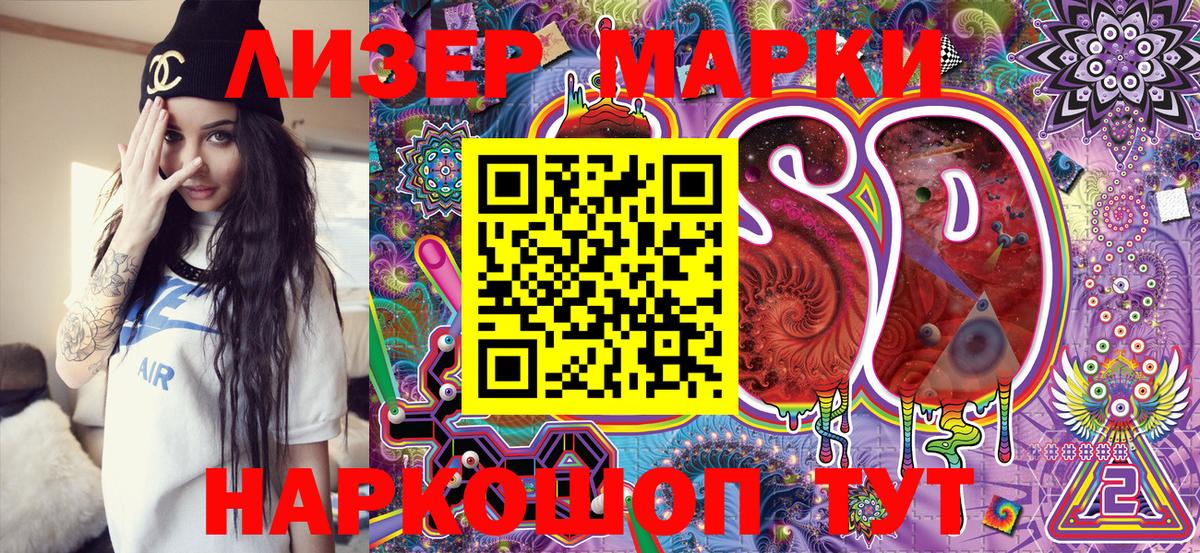 Наркотические марки  Марки NBOMe 1,8мг  Вход с VPN  Марки NBOMe 1,8мг  Трёхгорный 