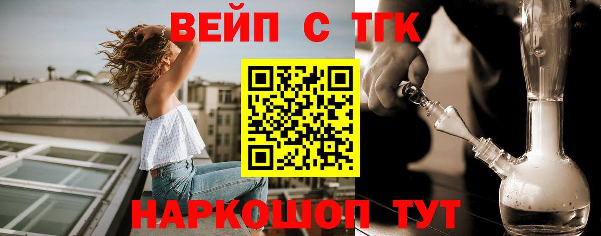 Трёхгорный  Дистиллят ТГК гашишное масло  дарнет шоп  ТГК жижа  Вход с VPN 